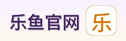 乐鱼官网 logo